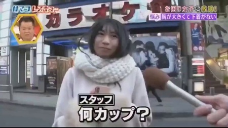 【動画】関テレさん、Hカップ女子に胸を見せてとお願いしちゃう