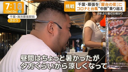 【画像】ワイドショーさん、屋台の女店員のデカ横乳を映しちゃう