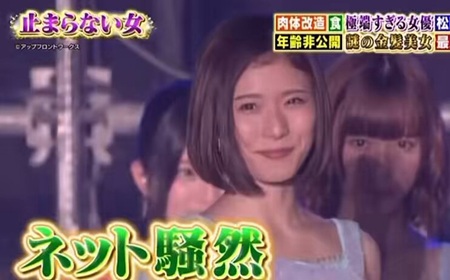 【動画】女優・松岡茉優、ライブで腹筋バキバキを見せつける