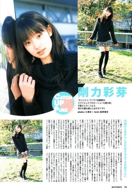 【画像】剛力彩芽、貴重なJKモデル時代のグラビアが見つかる