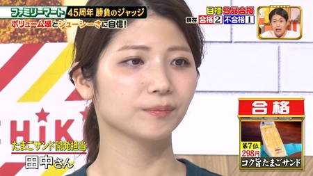 【画像】ジョブチューンに出た玉子サンド担当の人妻さん、胸もあって美人だわ