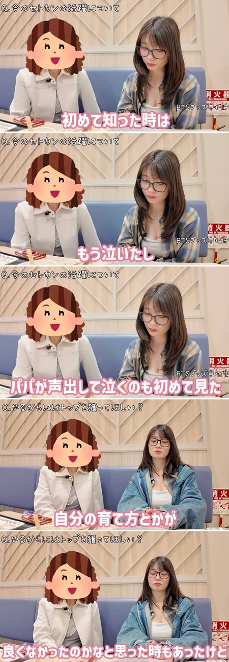 【画像】セクシー女優・瀬戸環奈のママさん、娘の仕事を知って泣いていた